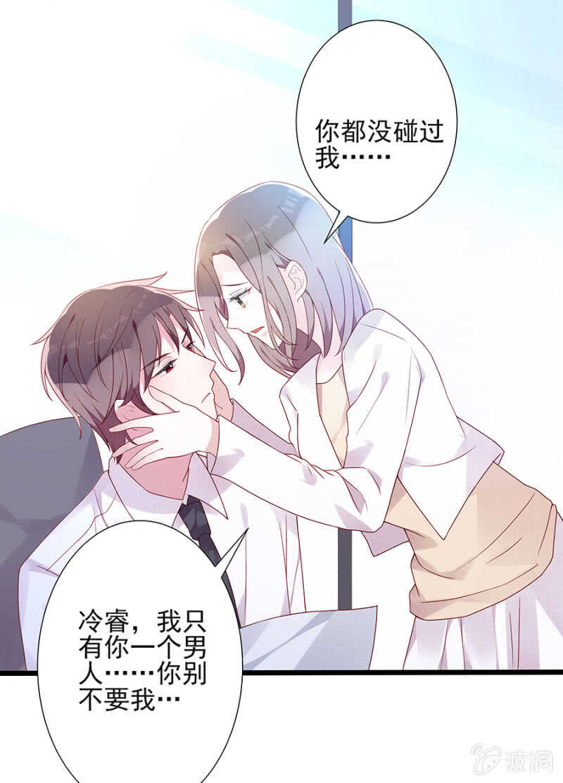 绑架！-第79话