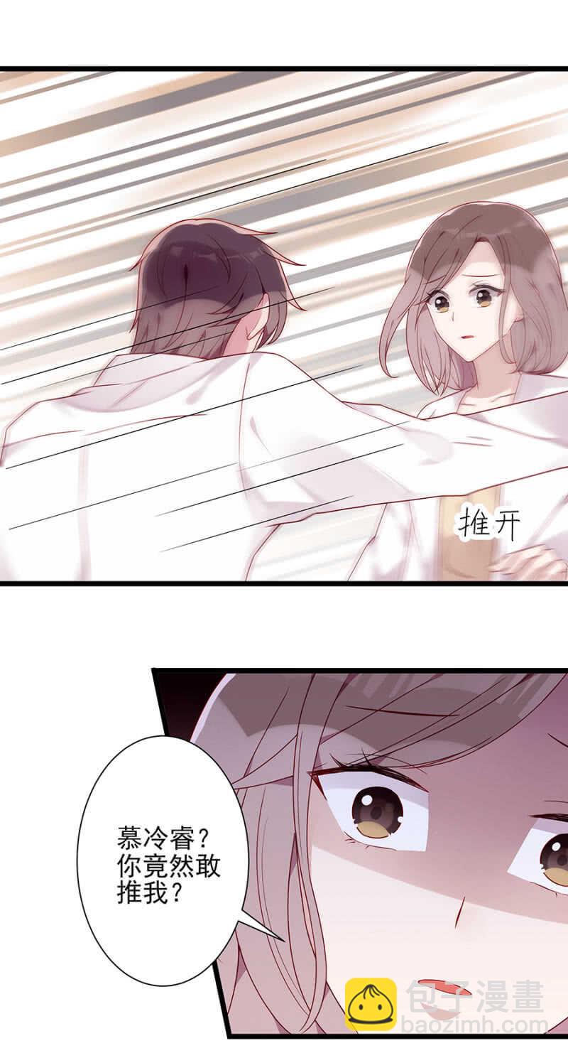 绑架！-第79话
