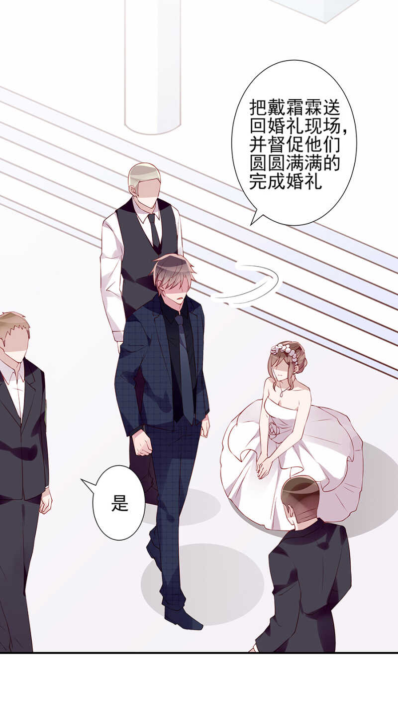 到底想干什么？-第91话