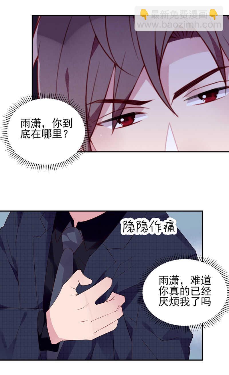 到底想干什么？-第91话