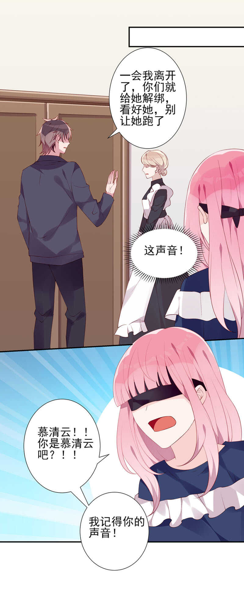 到底想干什么？-第91话