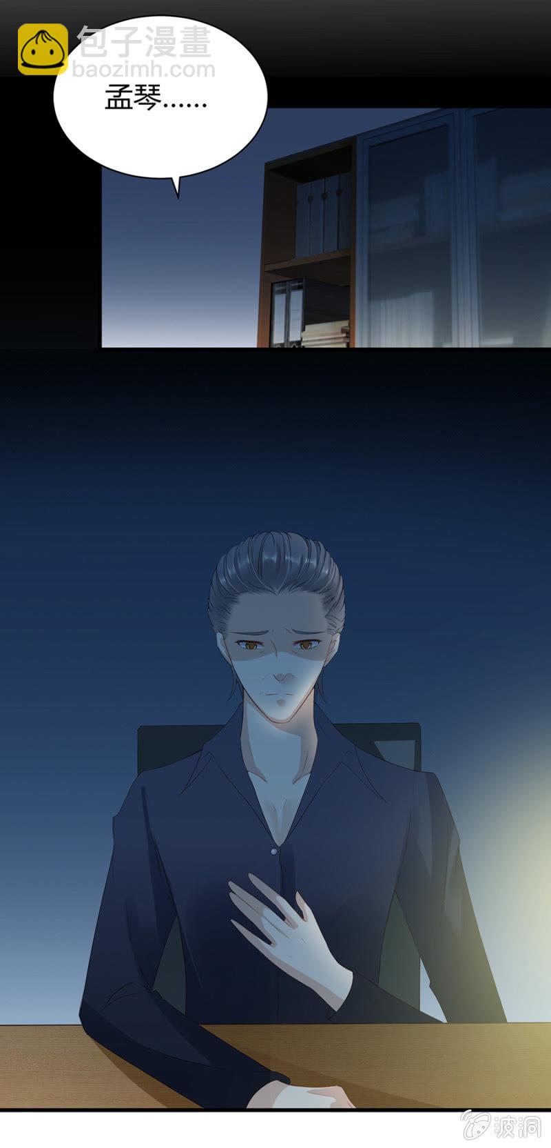 欺人太甚-第13话
