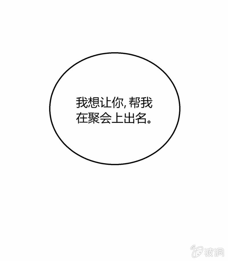 欺人太甚-第13话