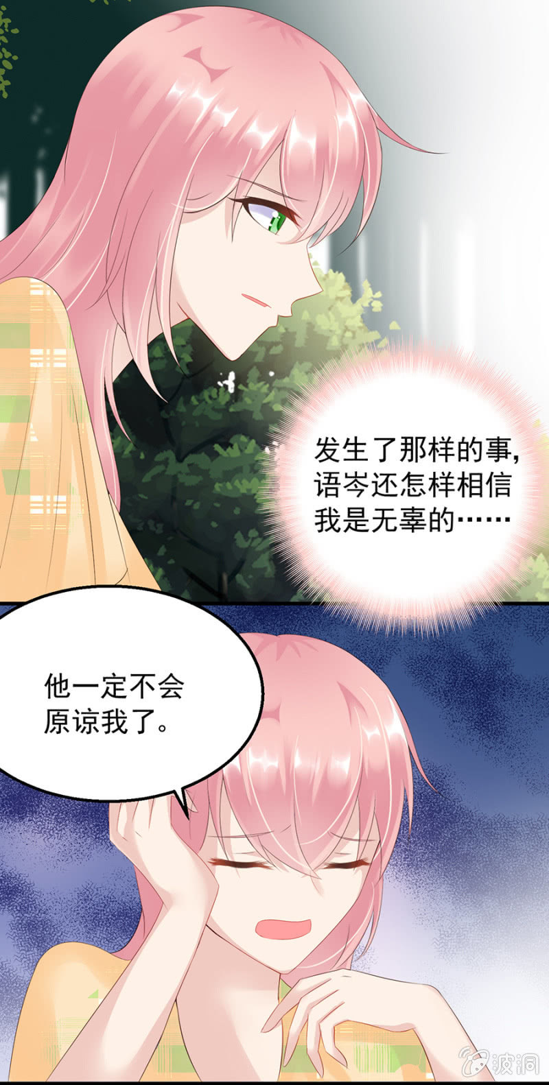 信任-第15话