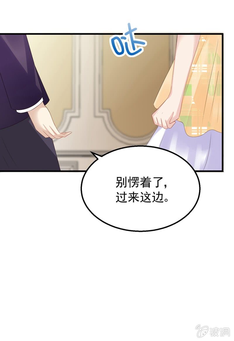 无礼的契约-第17话