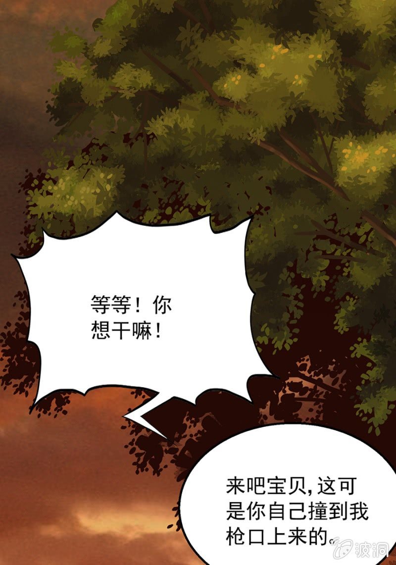 无礼的契约-第17话