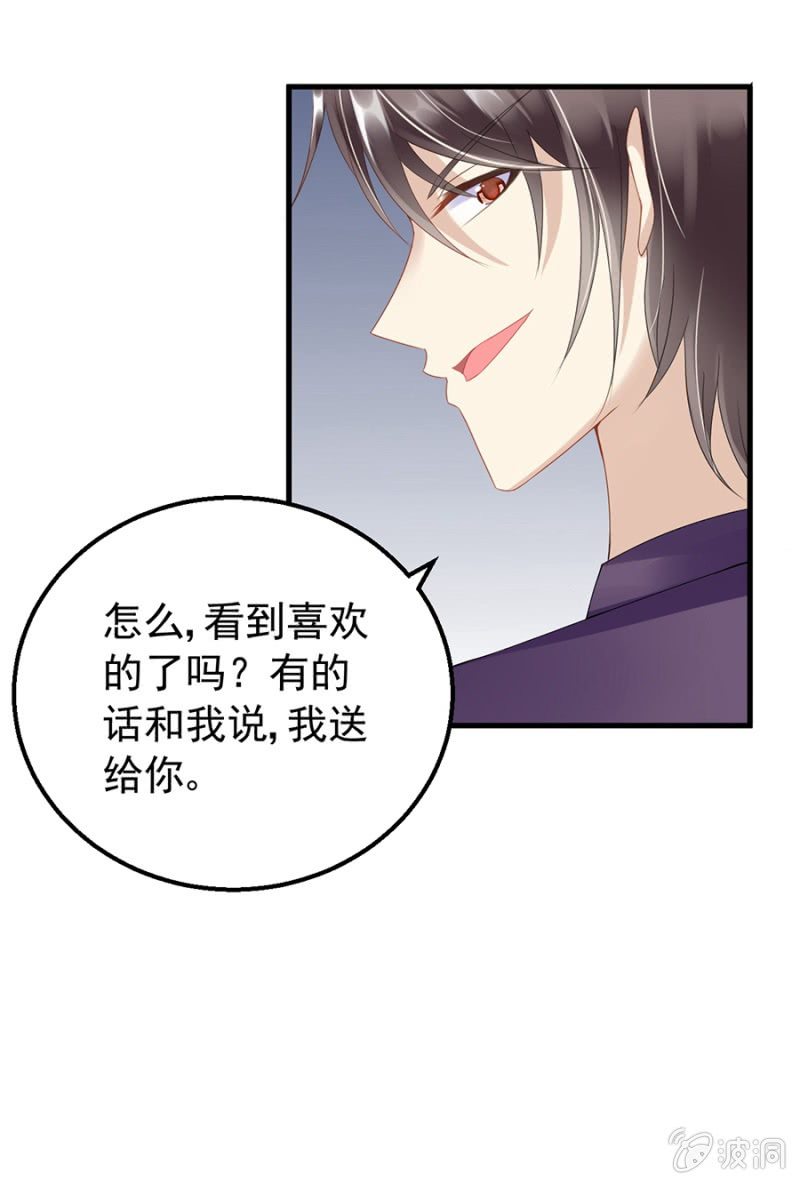 无礼的契约-第17话