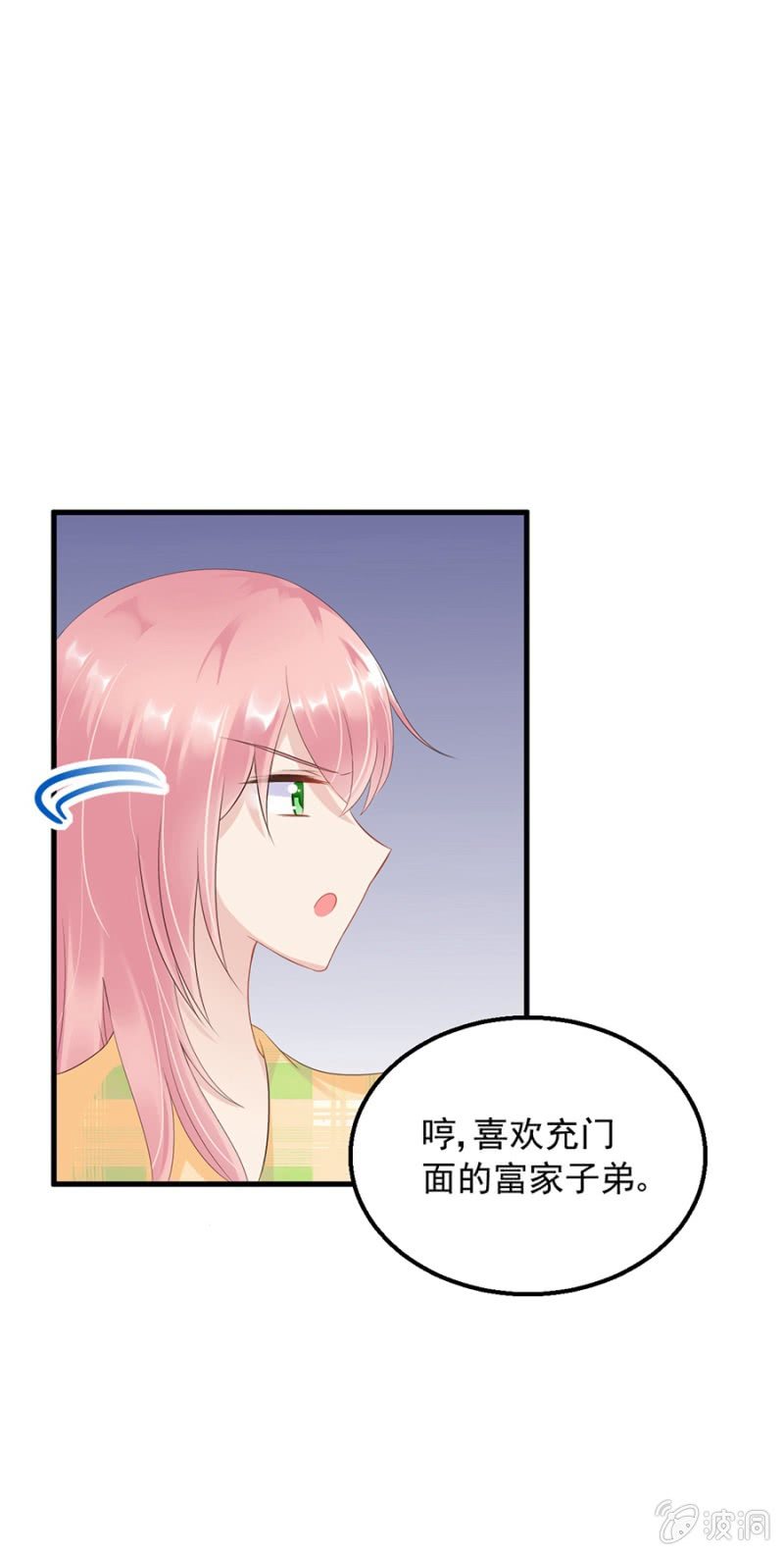 无礼的契约-第17话