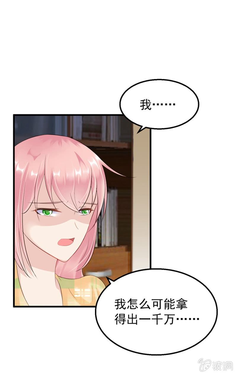 无礼的契约-第17话