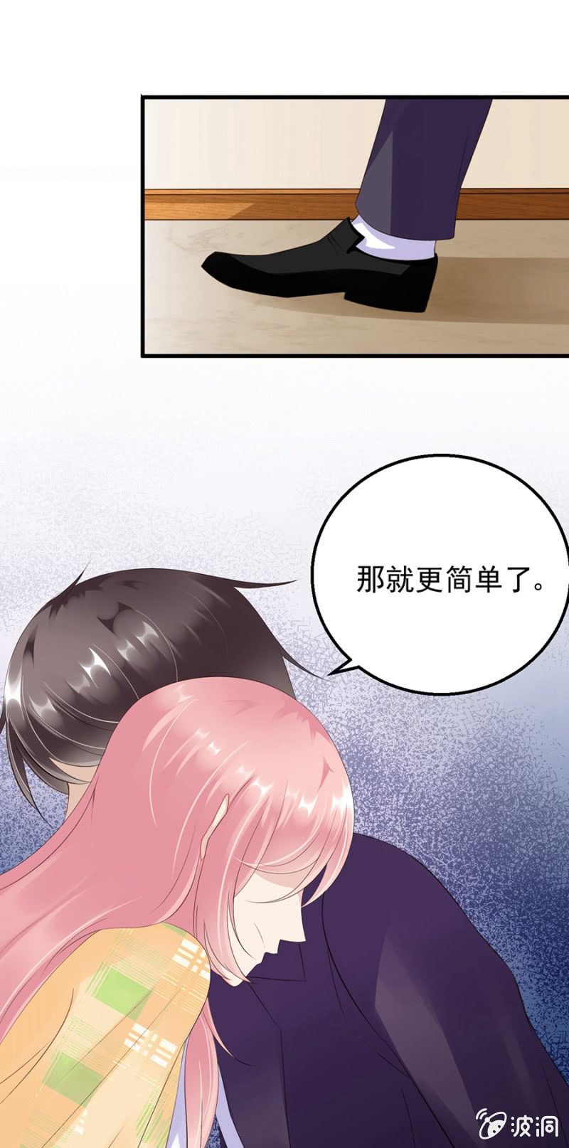 无礼的契约-第17话