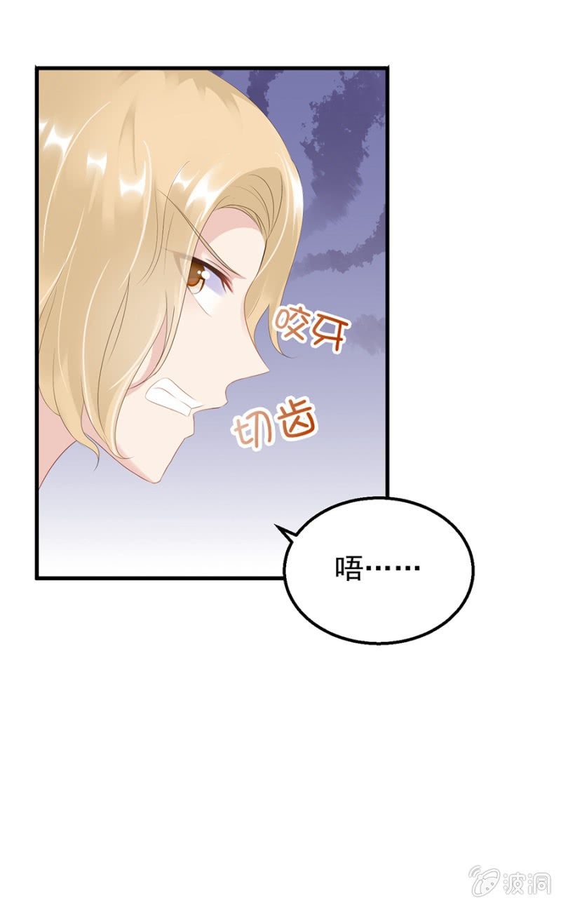 无礼的契约-第17话