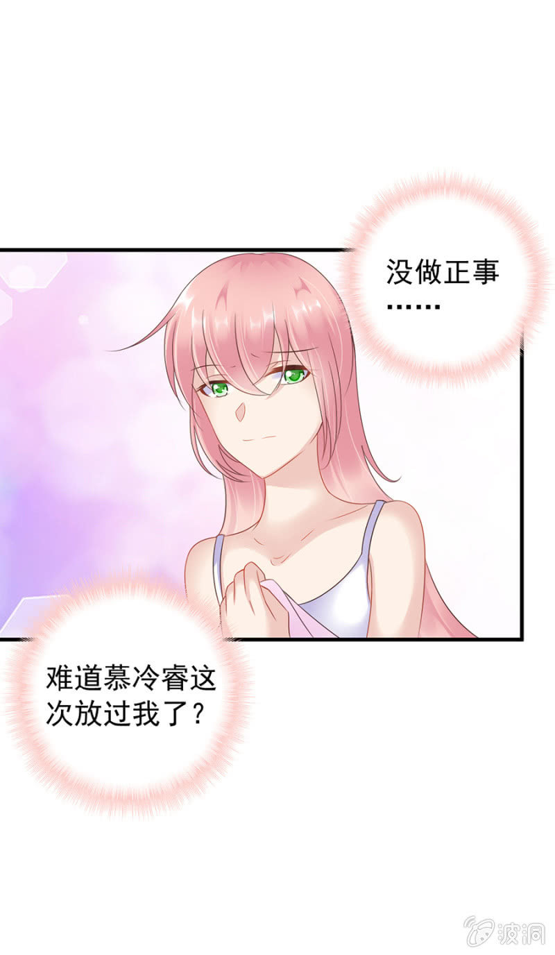 不解的温柔-第19话