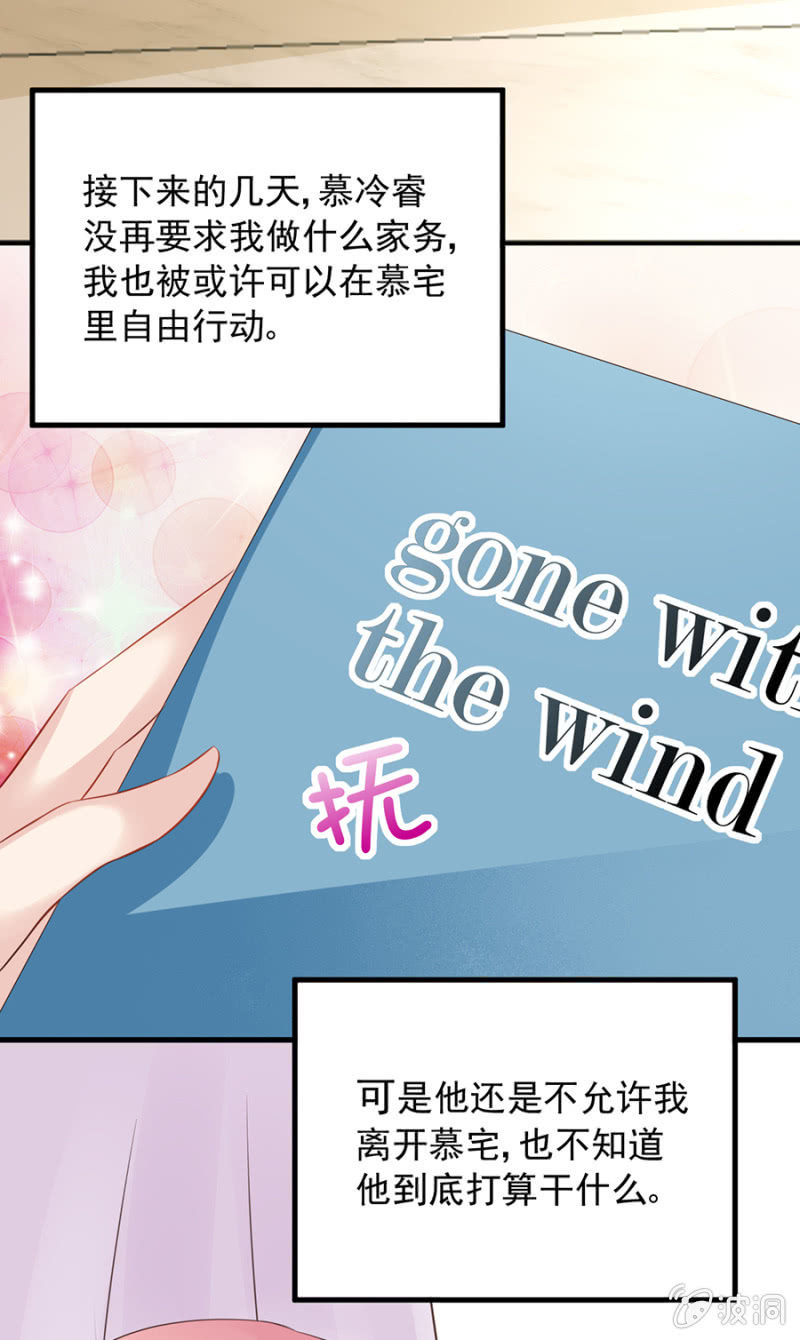 不解的温柔-第19话