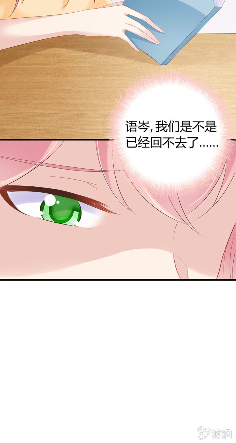 不解的温柔-第19话
