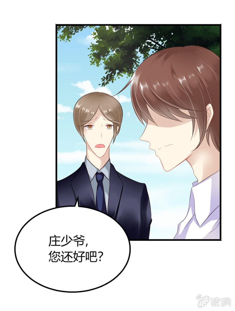 不解的温柔-第19话