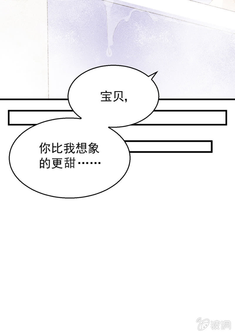 不解的温柔-第19话