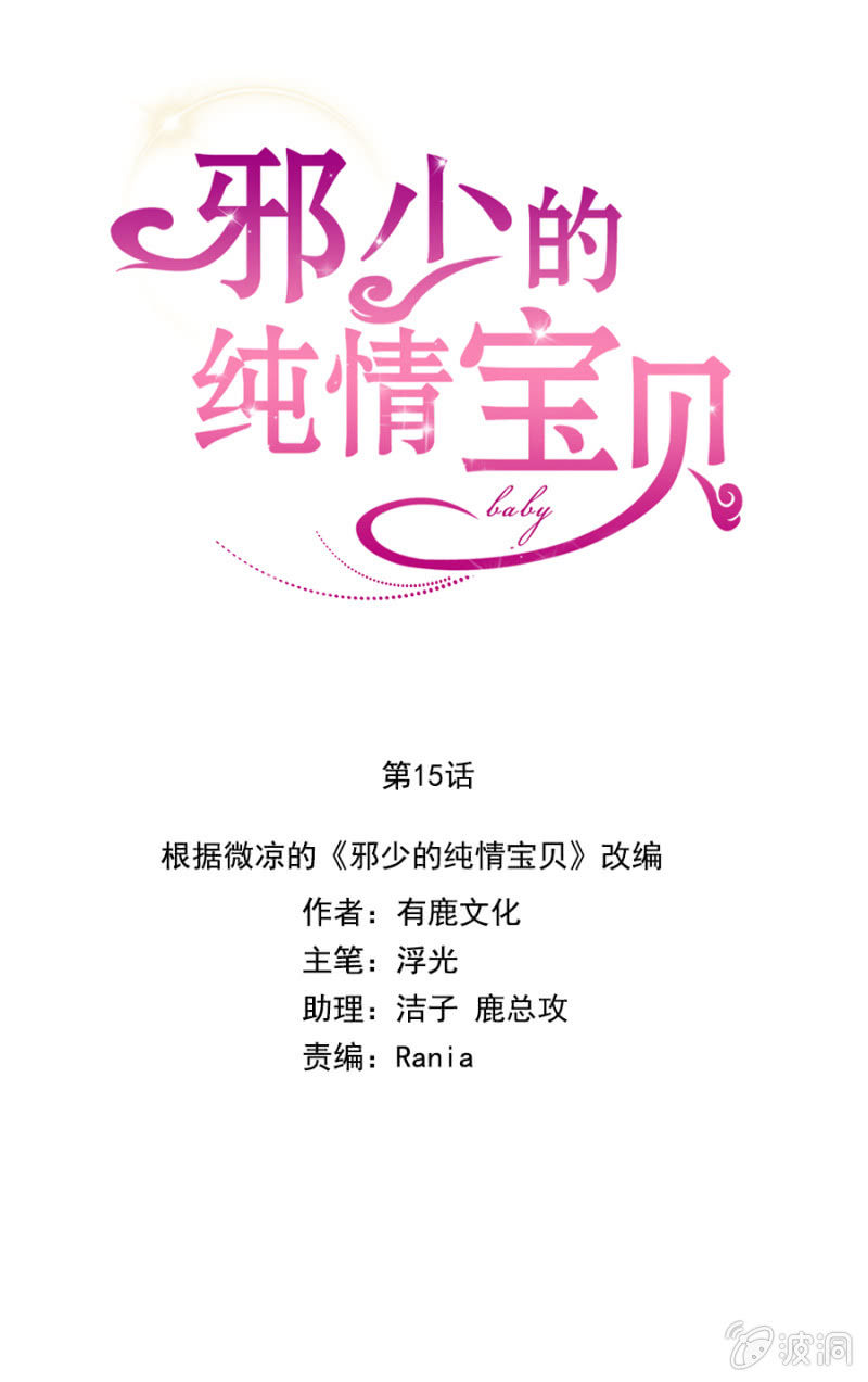 不解的温柔-第19话