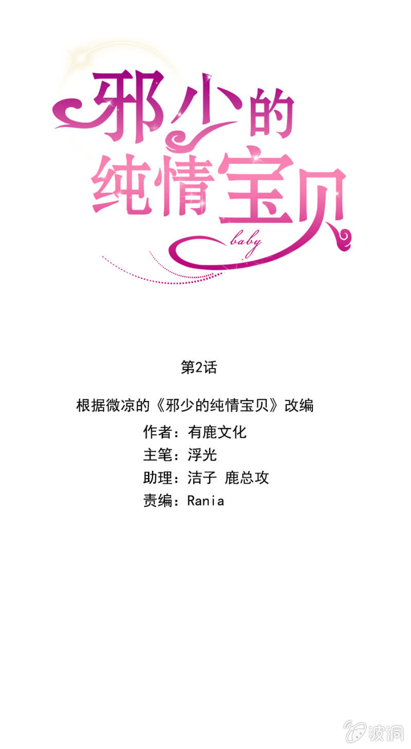 掠夺-第3话