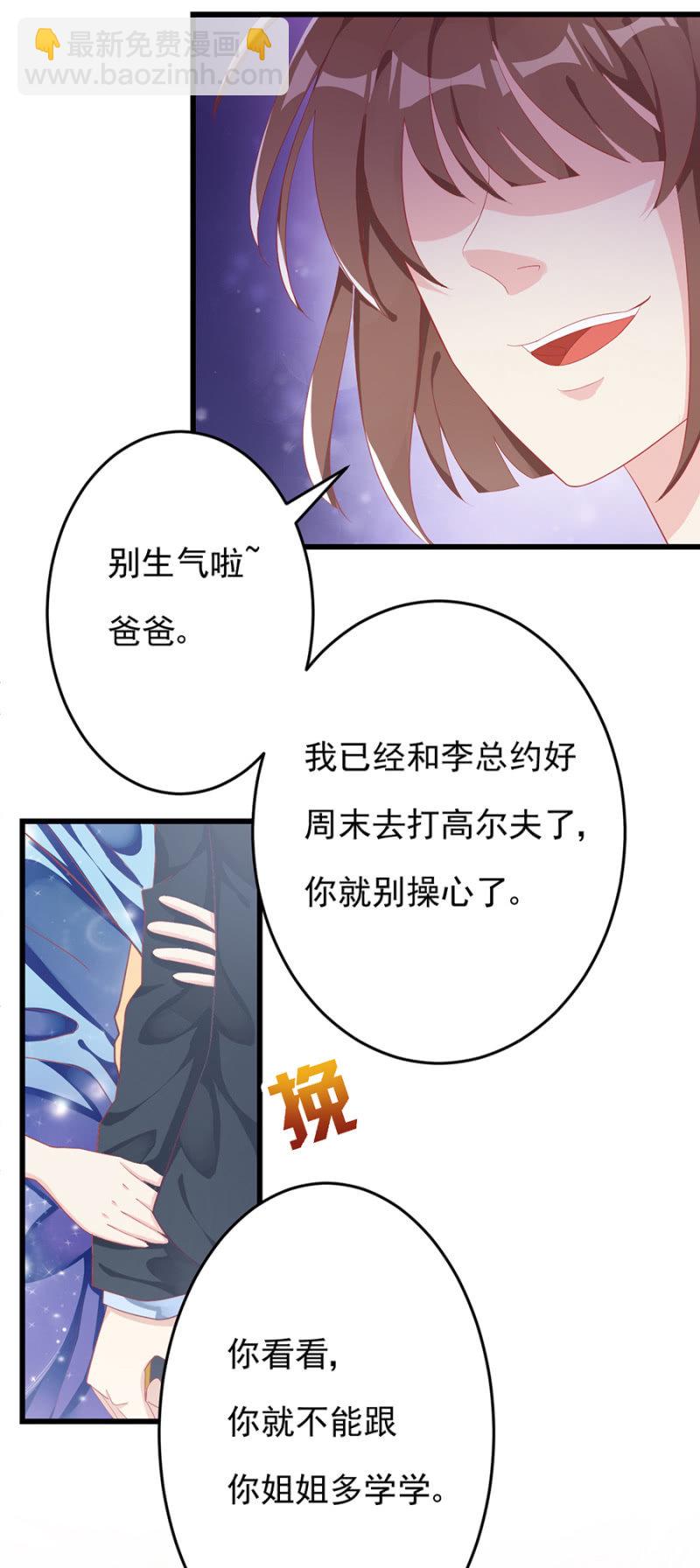 掠夺-第3话