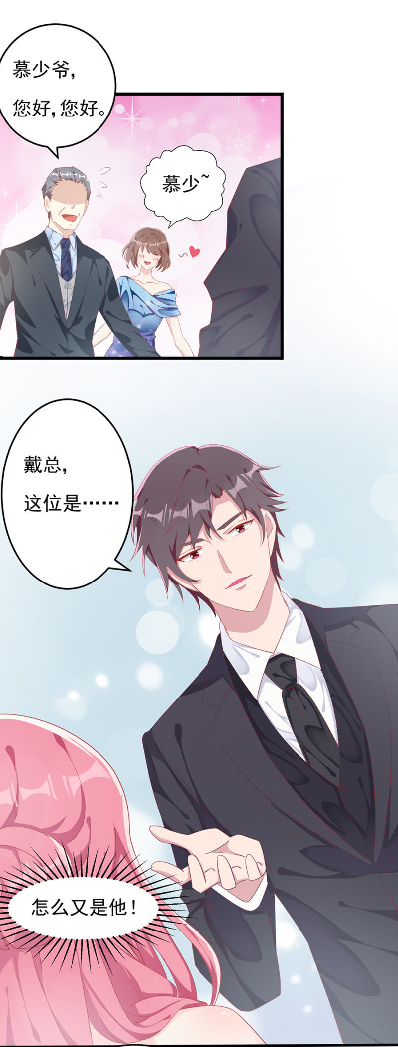 掠夺-第3话