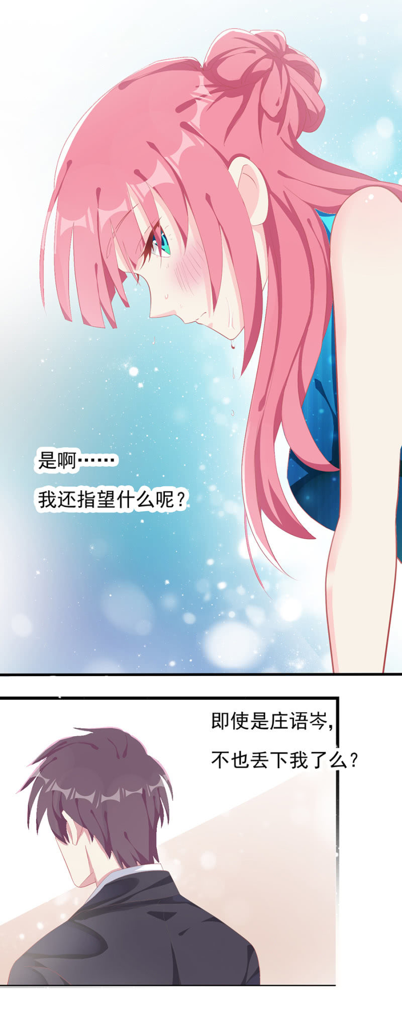 掠夺-第3话