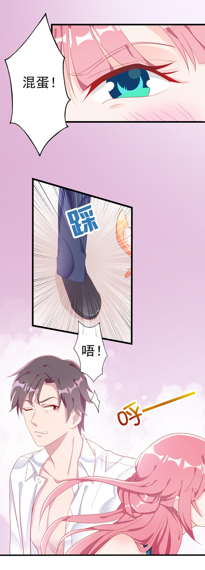 掠夺-第3话