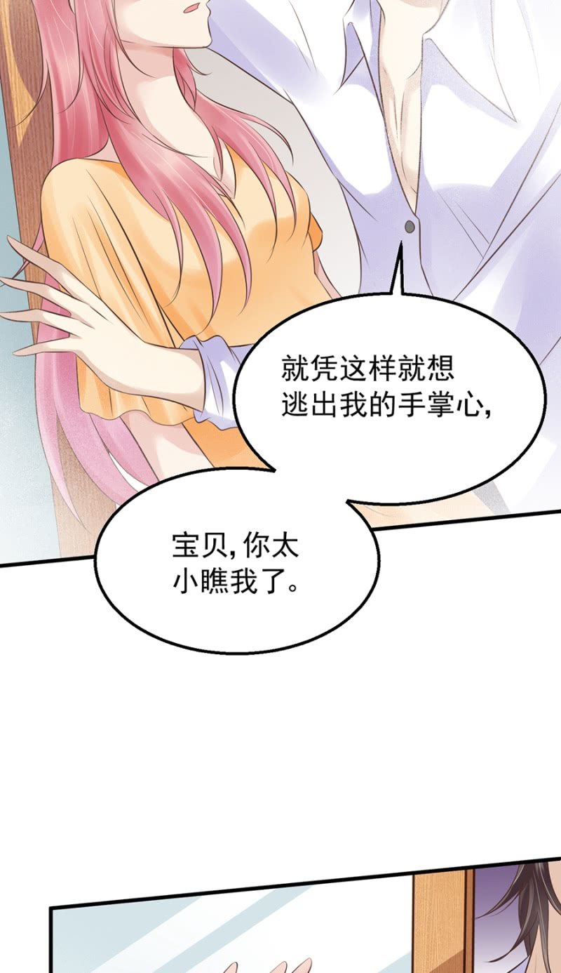 最讨厌被欺骗-第21话