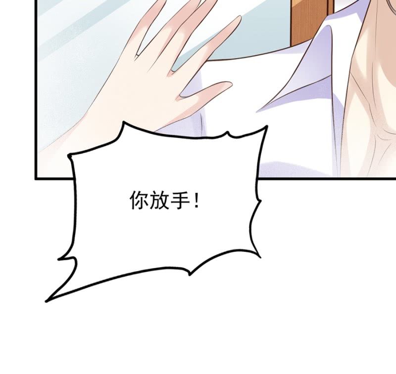 最讨厌被欺骗-第21话