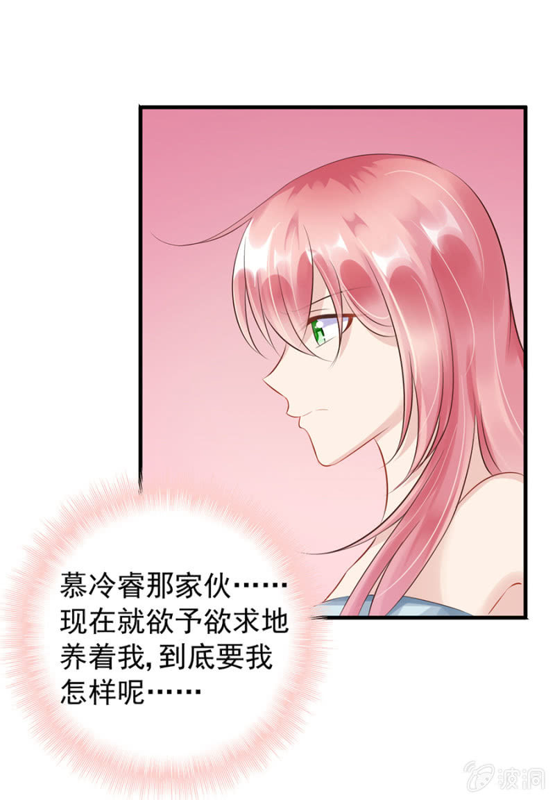 囚禁还是同居-第23话