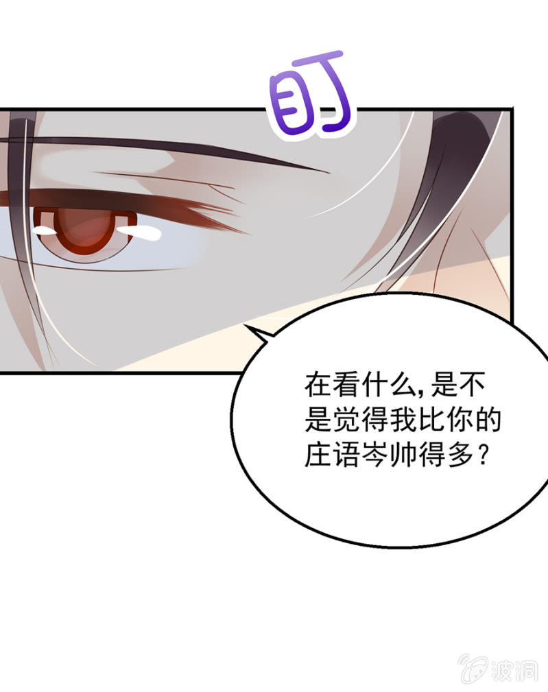 囚禁还是同居-第23话