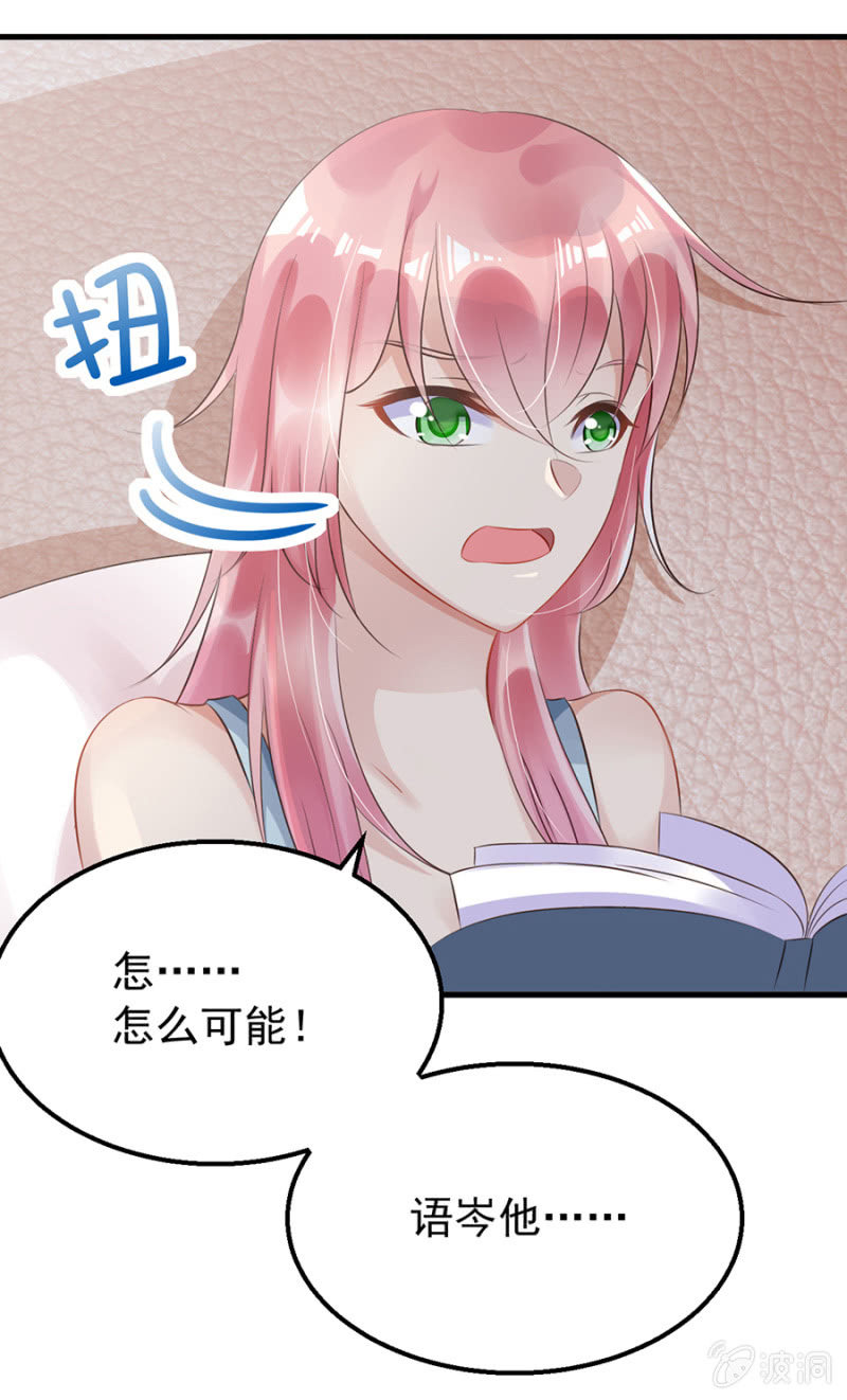 囚禁还是同居-第23话