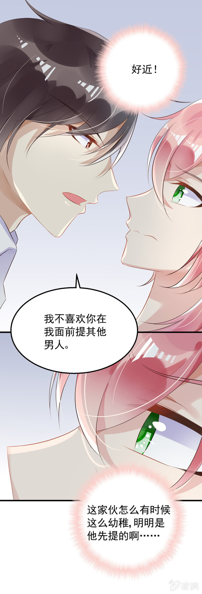 囚禁还是同居-第23话