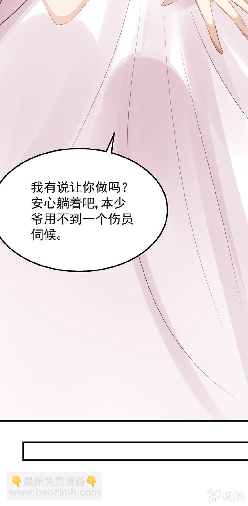 囚禁还是同居-第23话