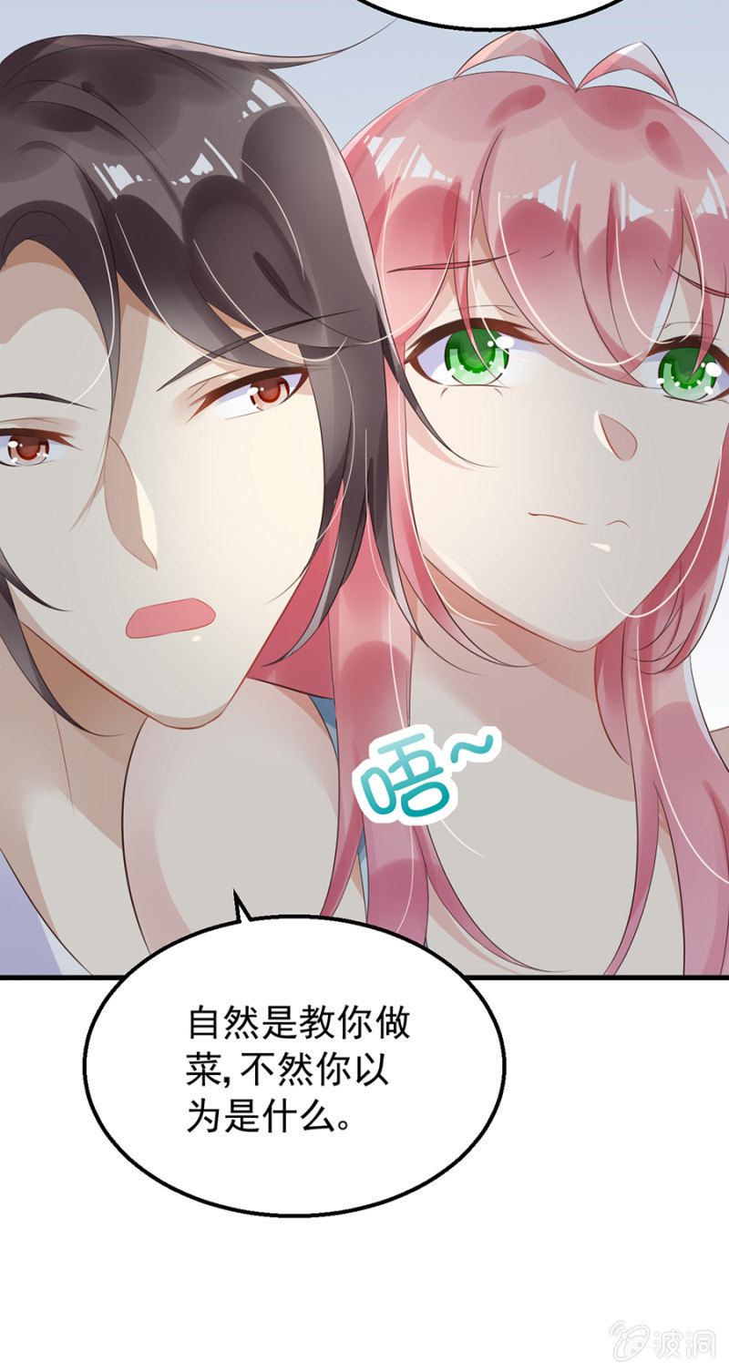 囚禁还是同居-第23话