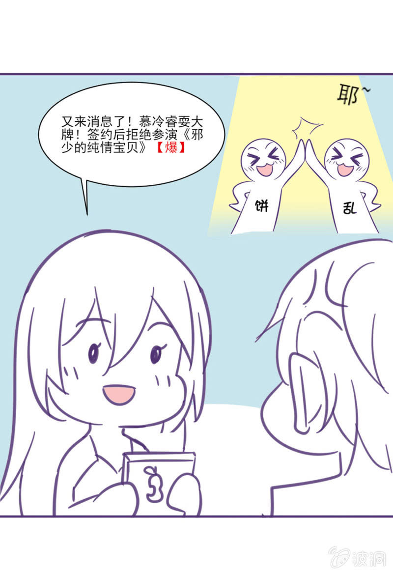 番外小剧场1-第27话