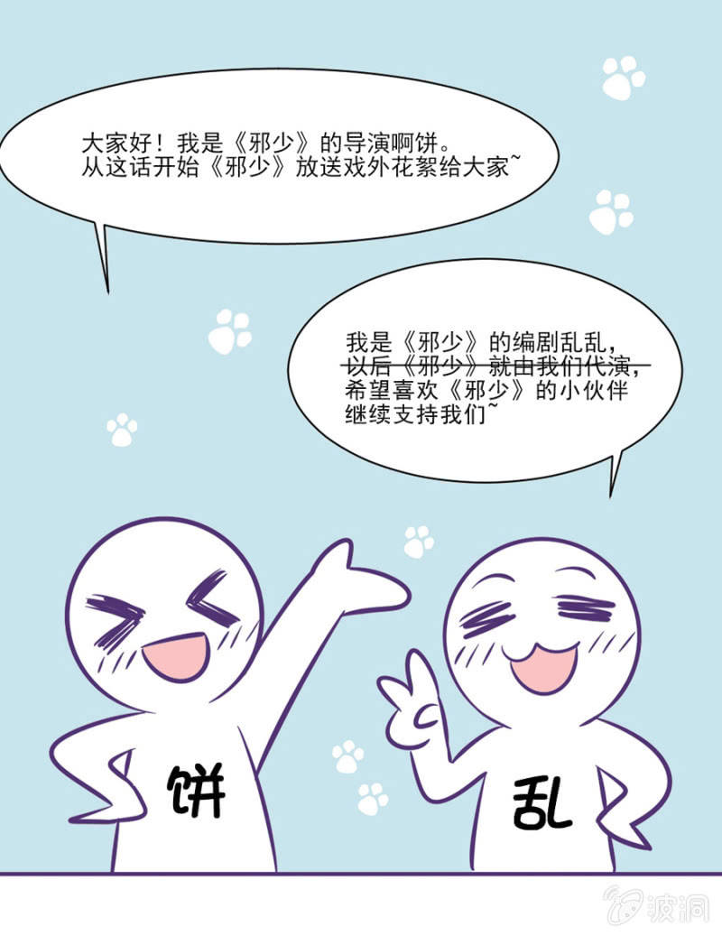 番外小剧场1-第27话