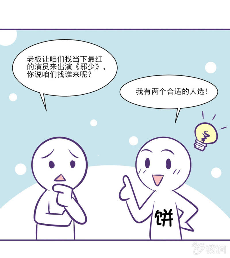 番外小剧场1-第27话