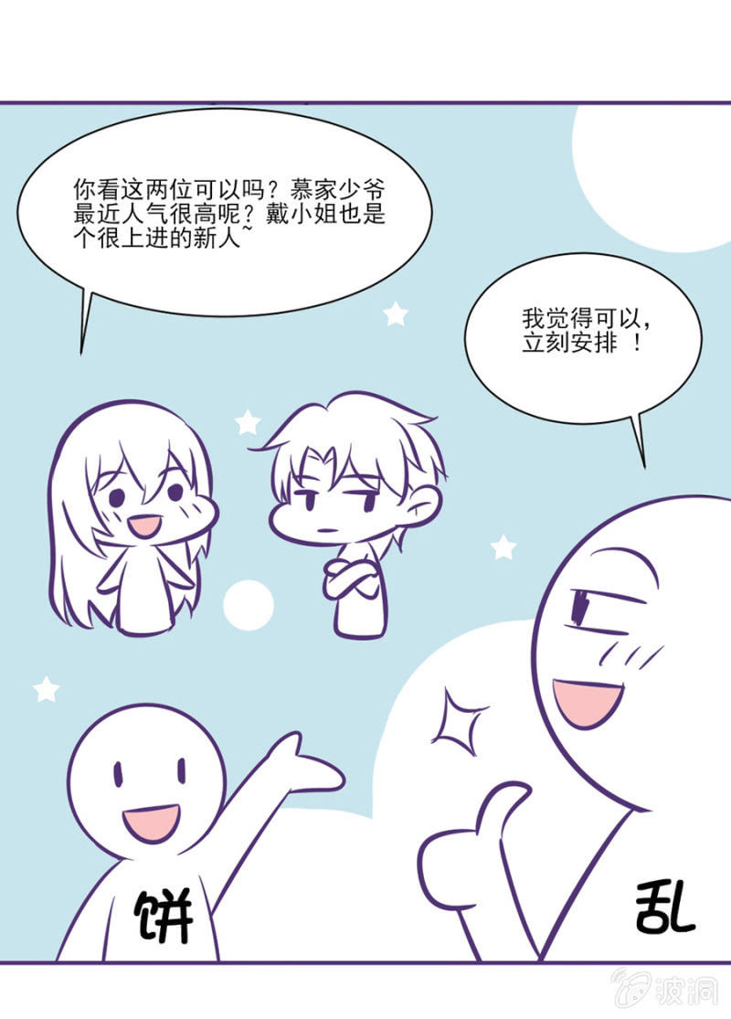 番外小剧场1-第27话
