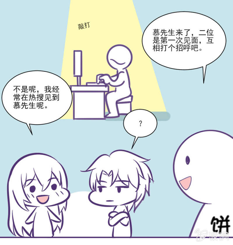 番外小剧场1-第27话