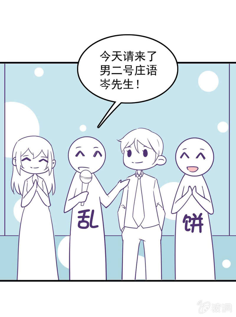 番外小剧场3-第29话