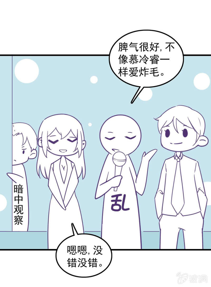 番外小剧场3-第29话