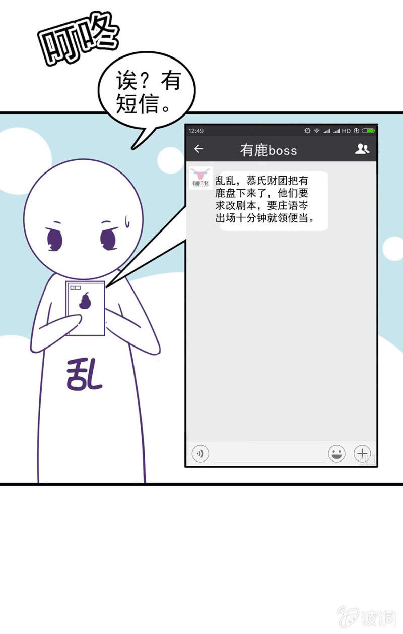 番外小剧场3-第29话