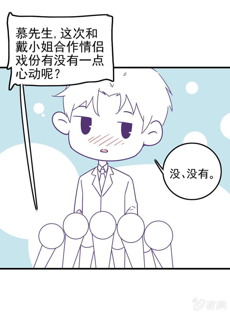 番外小剧场3-第29话
