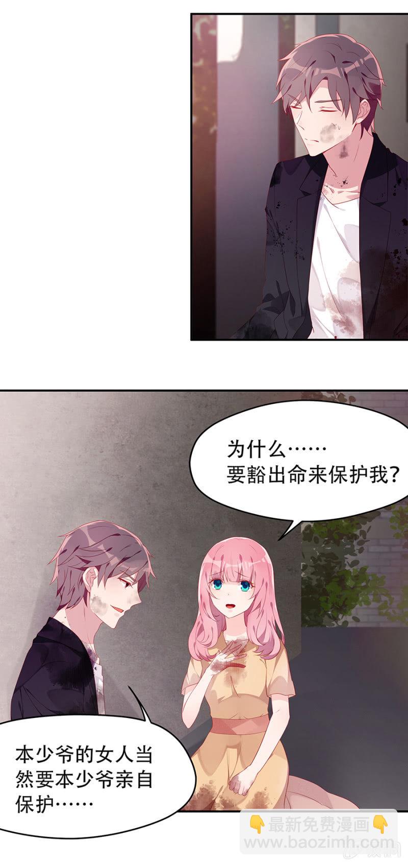 这么担心我吗-第31话