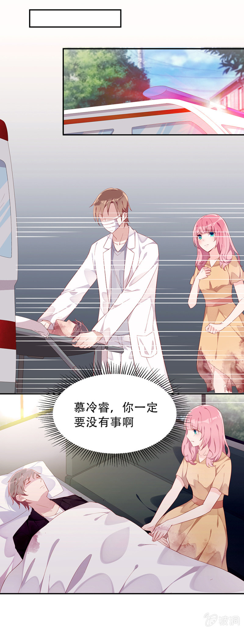 这么担心我吗-第31话