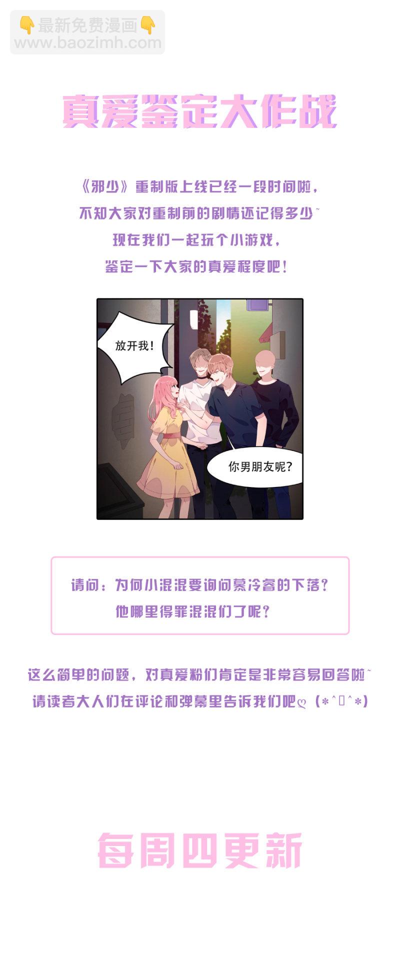 我不适合你-第33话