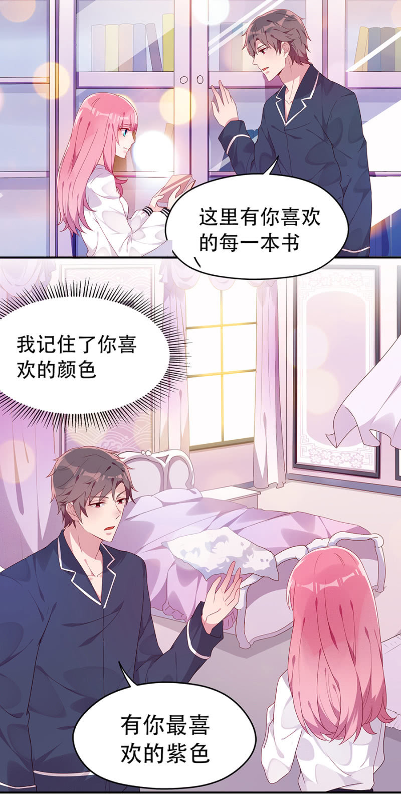 我不适合你-第33话