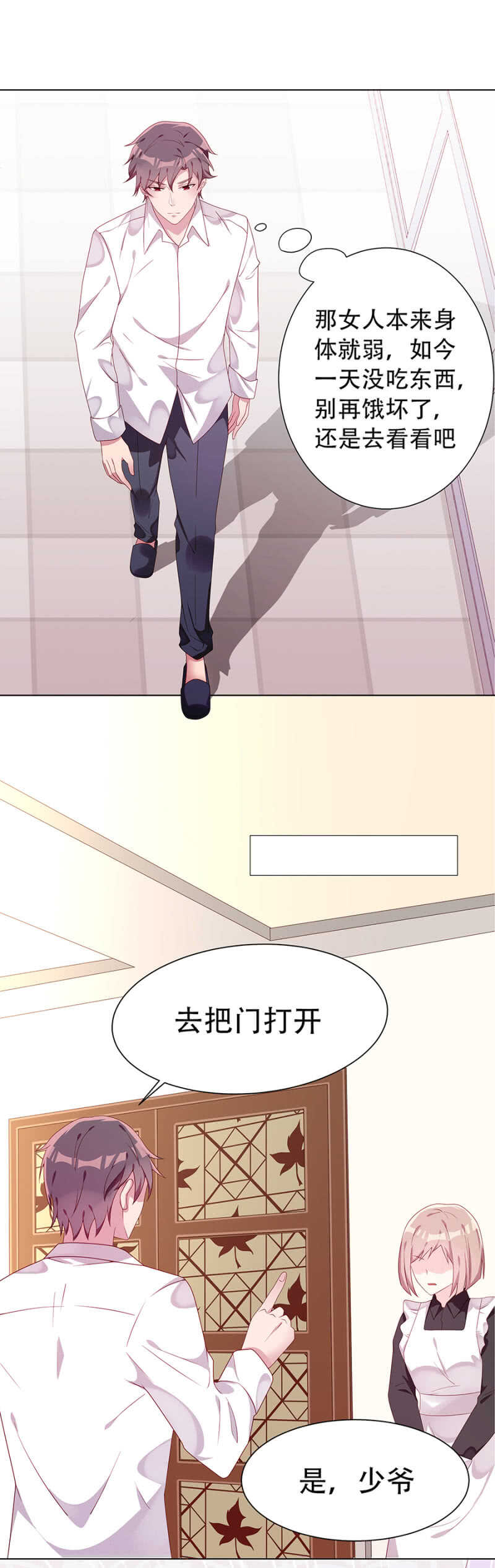逃跑-第73话