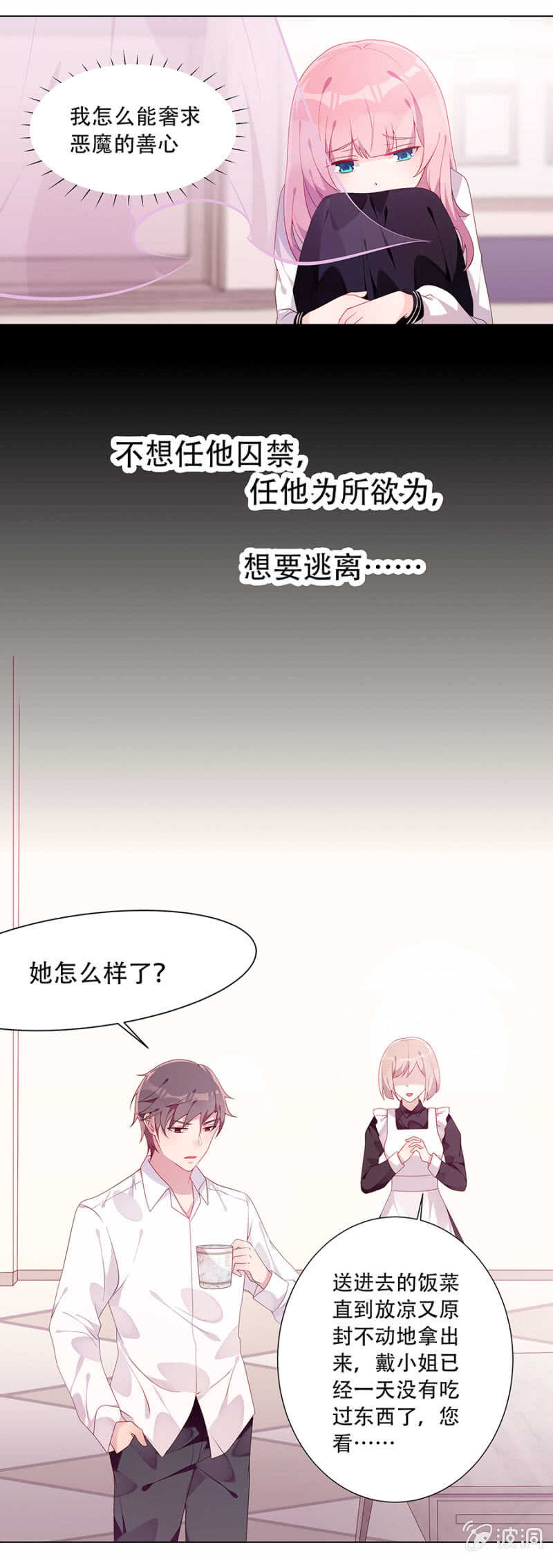 逃跑-第73话