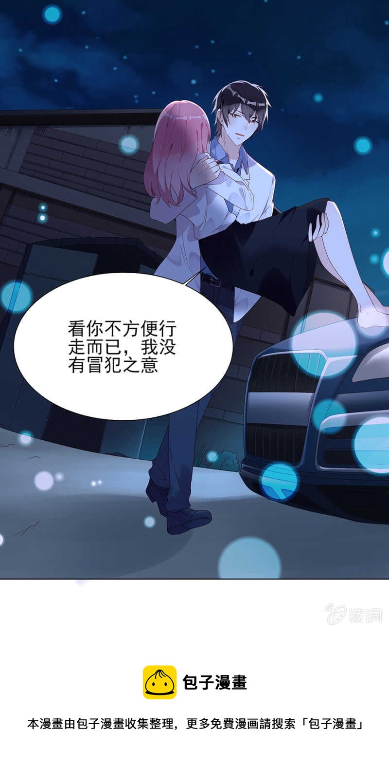 无处可去-第37话